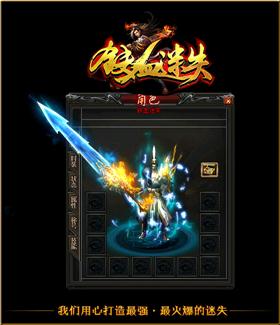 1.76天龙八部私服版本